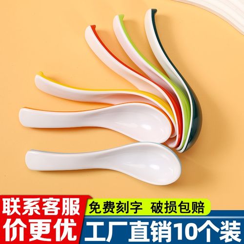 10个装密胺双色勺子塑料汤勺饭店商用早餐快餐仿瓷勺餐饮专用调羹