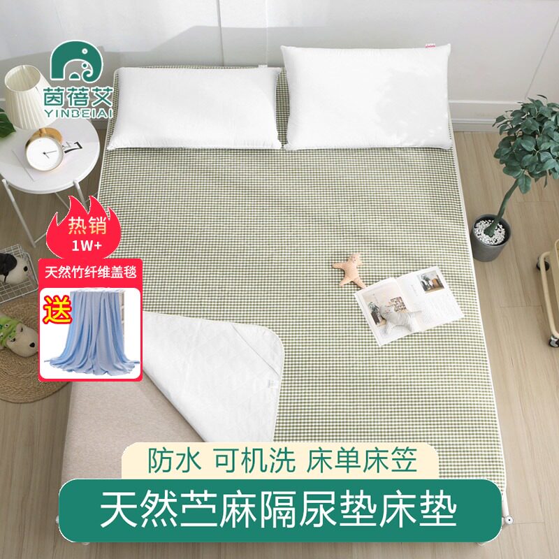 隔尿垫苎麻纯棉大号凉席婴儿防水C可洗透气夏天儿童隔尿床单床垫