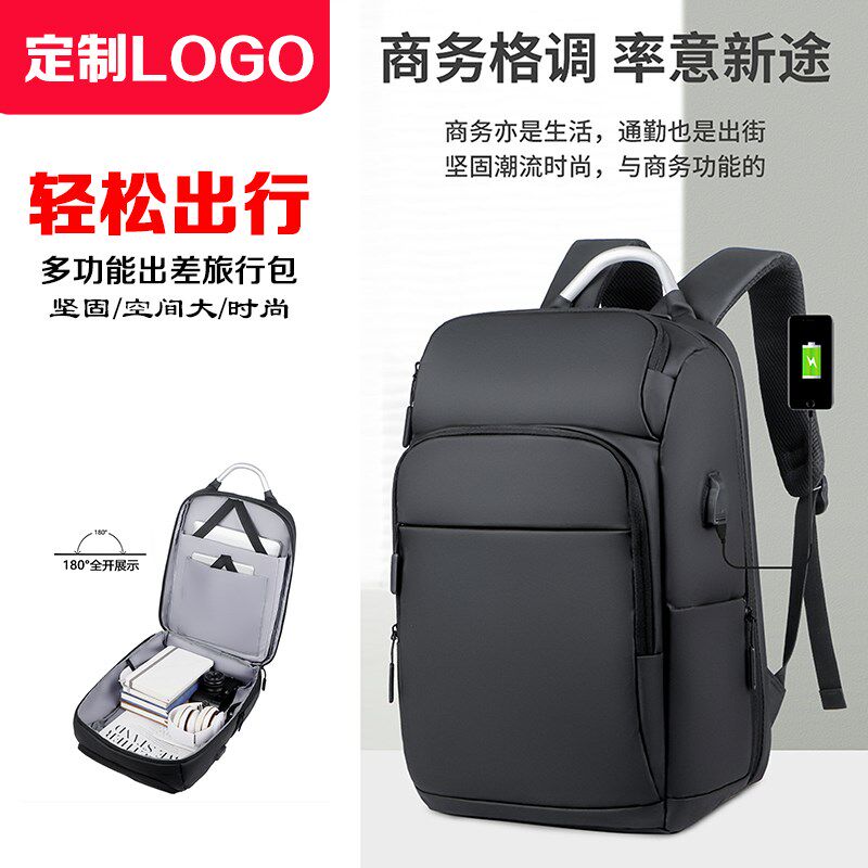 大容量双肩包男士商务电脑包旅游大学生旅行背包学生书包印字logo