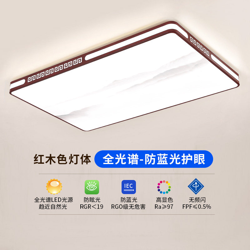 新中式护眼全光谱吸顶灯客厅灯简约大气古典中国风主卧室大厅灯具,家装灯饰光源,客厅吸顶灯,淘宝优惠券,粉丝福利购,淘宝优惠卷