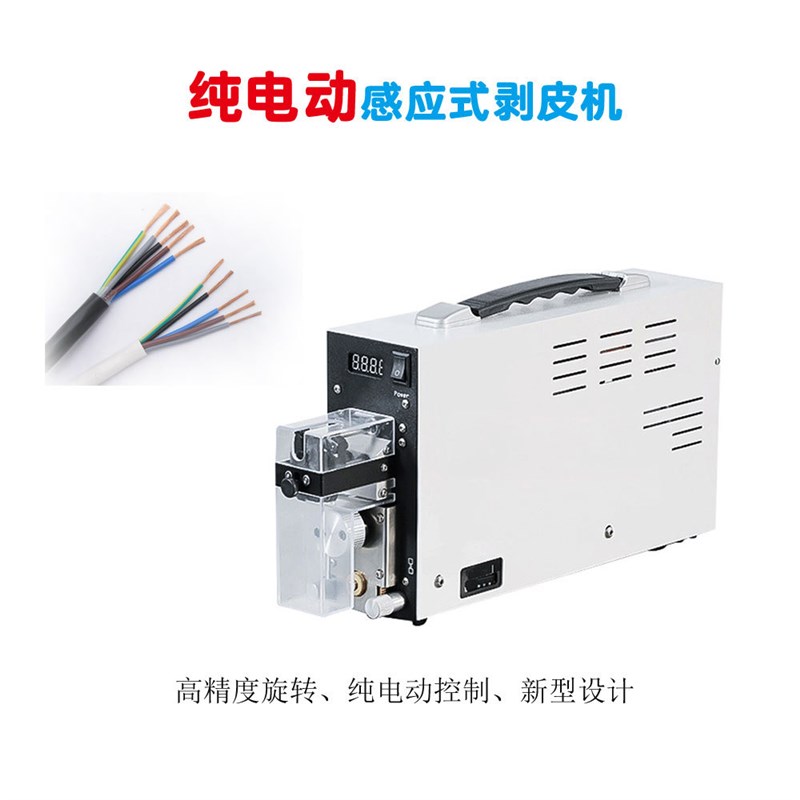 电缆电动剥线剥皮机 电子线电动剥F外皮机电线多芯线脱皮裁线机