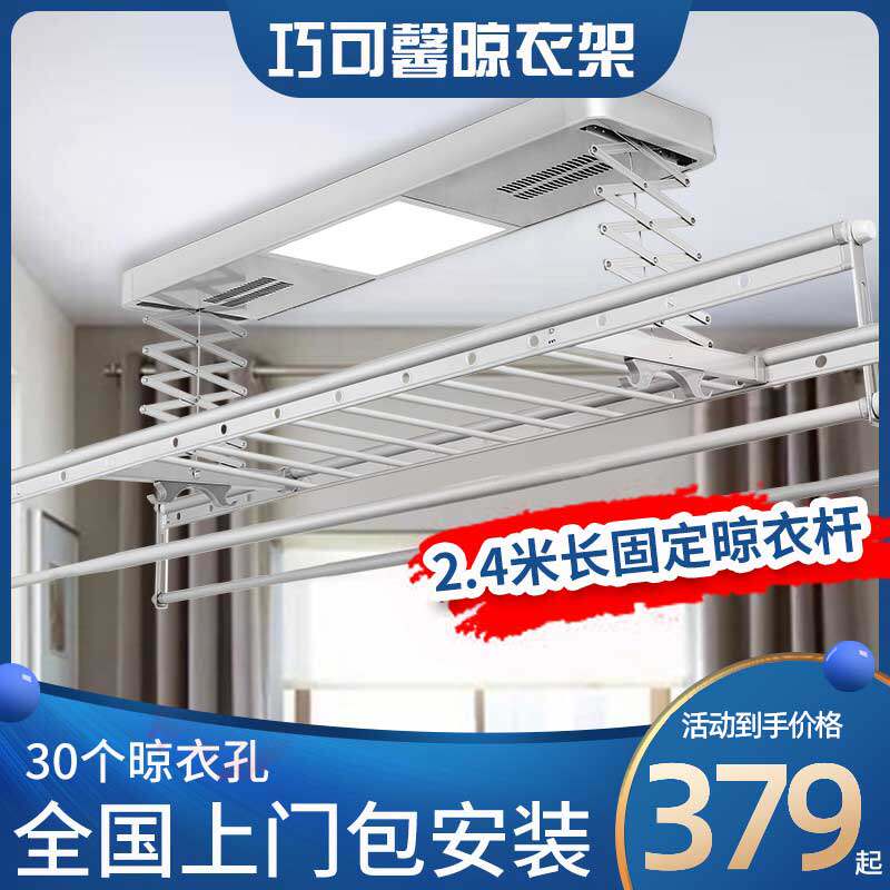 大尺寸电动晾衣架遥控自动升降家用阳台智能烘干直杆固定杆2.4m全