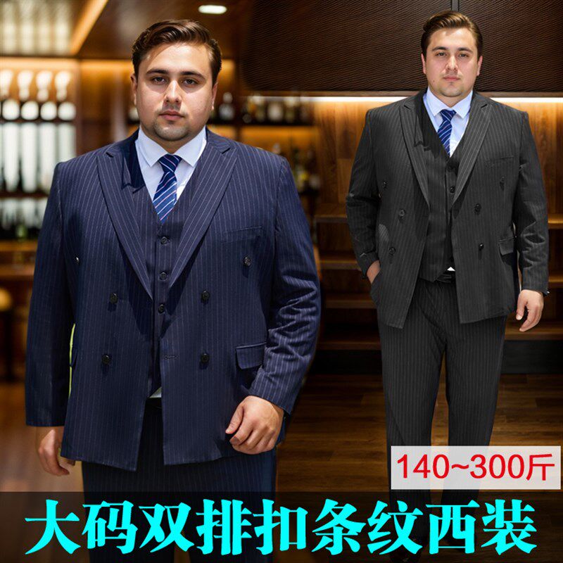 胖男大码双排扣西装套装胖子加肥加大号婚礼戗驳领条纹西服马东锡