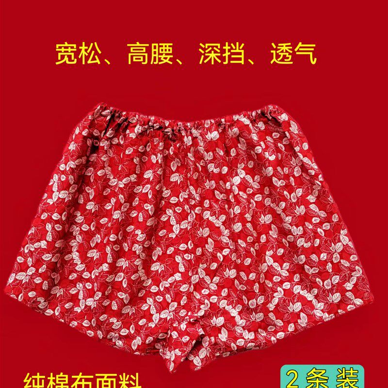 传统手工纯棉布碎花女内裤宽松高腰深档中M老年妈妈透气舒适短裤