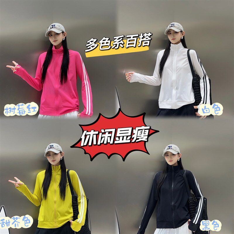7.3现货【西元后】百搭休闲显瘦防嗮衣外套