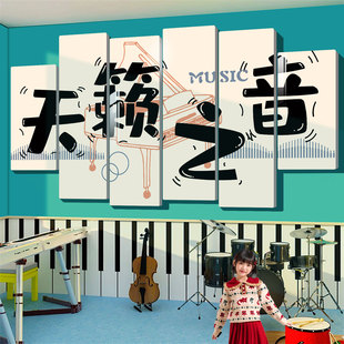 音乐教室墙面装饰画幼儿园环创架子鼓钢琴培训机R构文化背景墙贴
