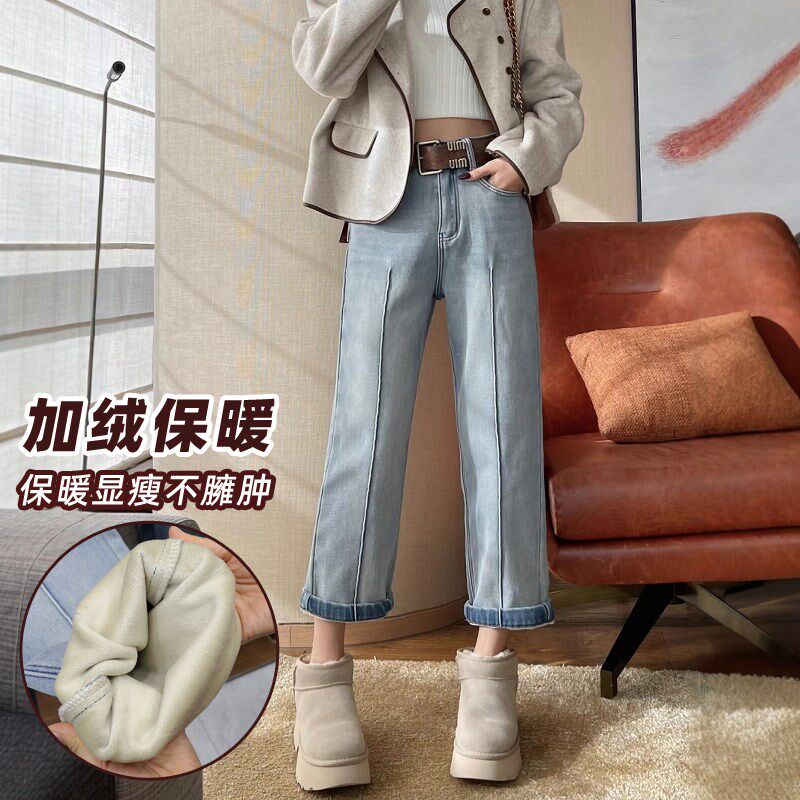 2024秋冬新款浅蓝色加绒直筒牛仔裤女高腰显瘦阔腿九分休闲法棍裤