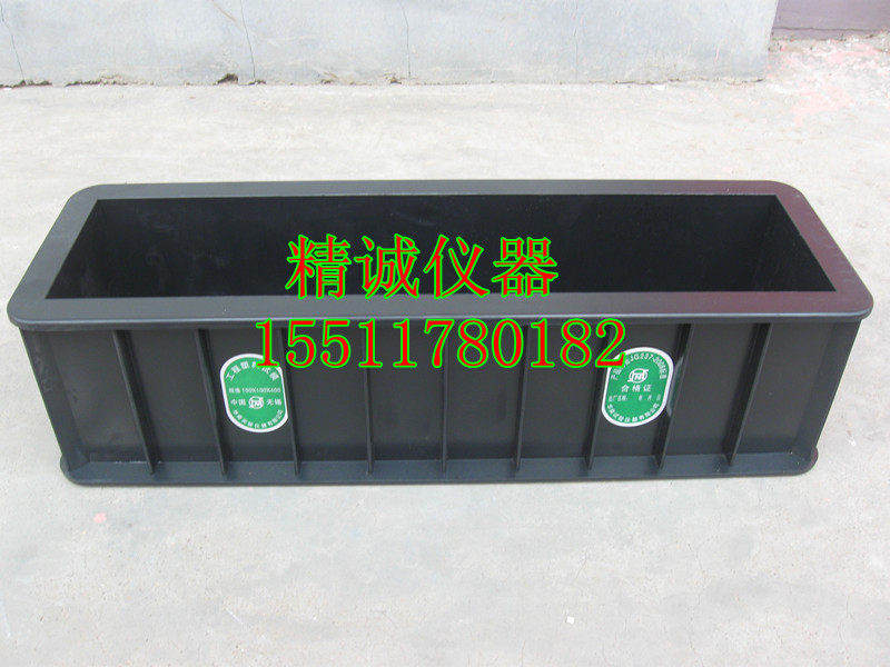 100*100*400砼抗冻工程塑料试模N 抗冻试模 优质试模