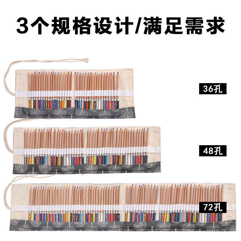布艺手工笔帘笔袋36/48/72孔彩铅笔I帘大容量笔包笔卷纯黑色帆布