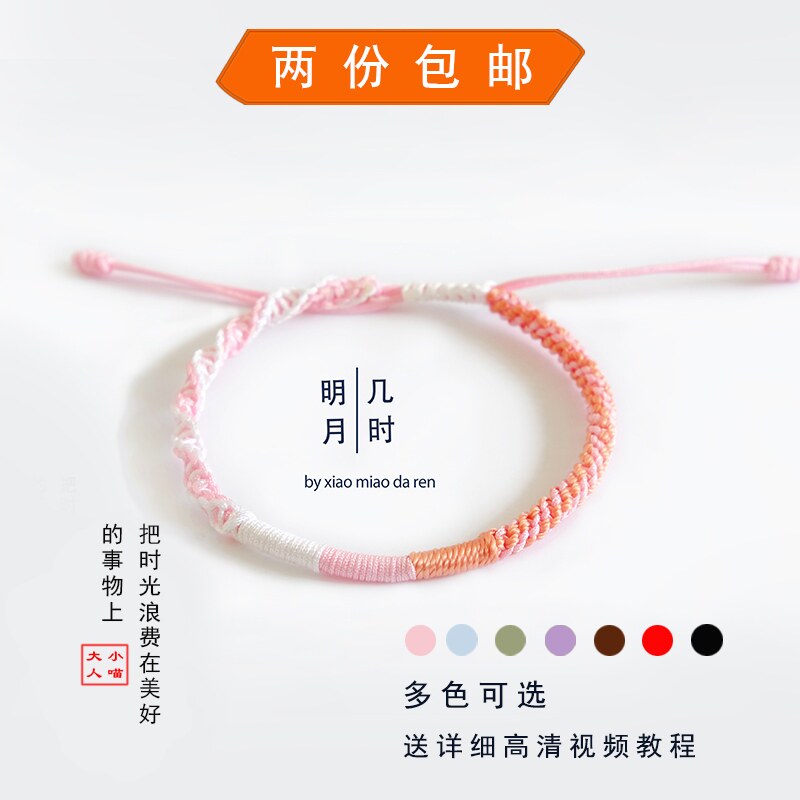手工编织情侣自编手绳编织DIY材料包手链编织绳女绳子自编手环潮