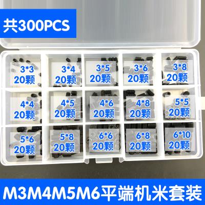 304不锈钢 内六角无头顶丝机米螺 12.9级q发黑平端紧定螺丝钉套装