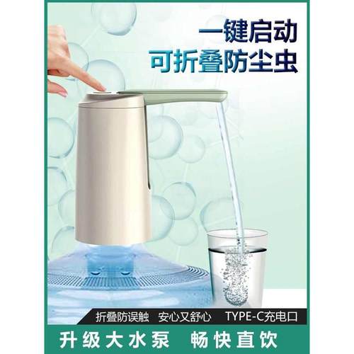 抽水器桶装水电动自吸抽水泵纯净水桶压水器自动出水器上水器手动