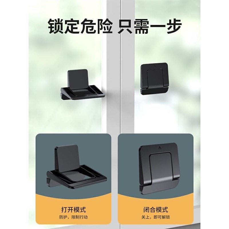窗户安全锁移门固定器卡扣衣柜推拉门儿童防夹手玻璃锁扣限位神器