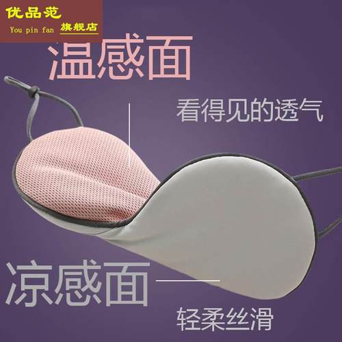 双面两用热敷眼罩冷敷眼罩睡眠遮光透气J情侣女可爱韩国睡觉缓解
