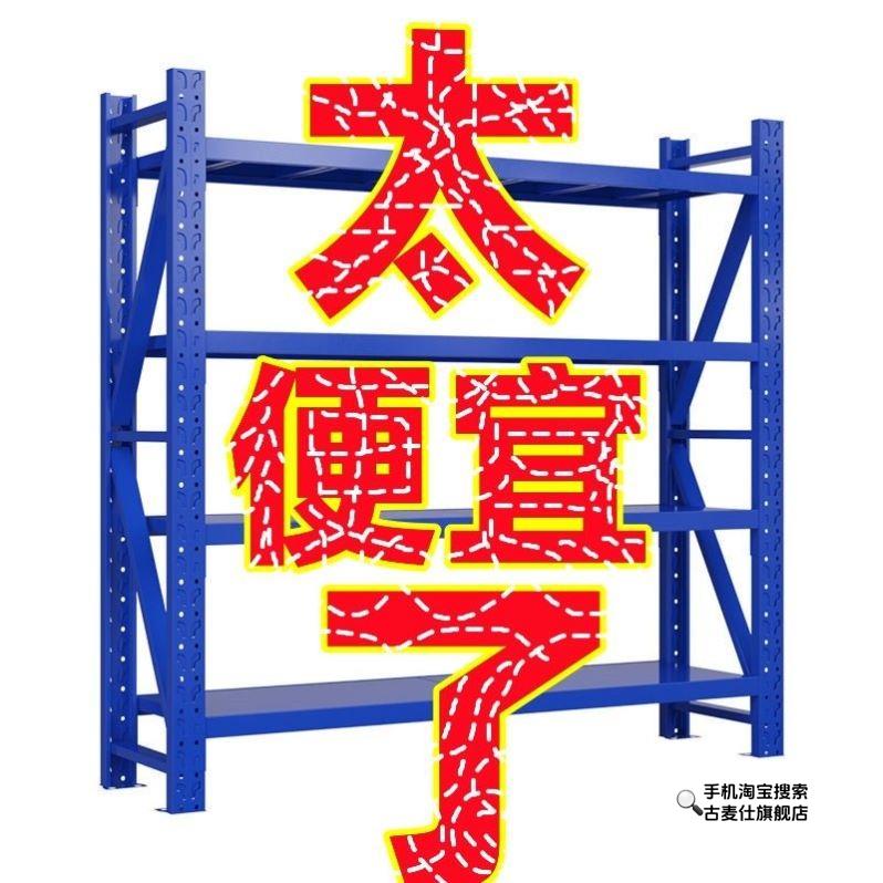 货架仓库仓储置物架储物架子家用展示架车库地下室超市.Z多层货物