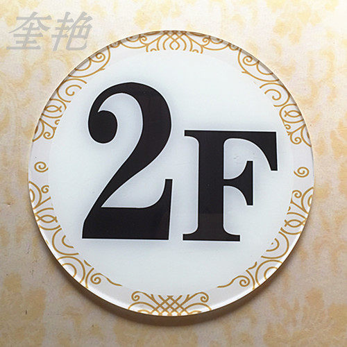 亚克力楼层牌 办公商务楼宾馆单位小区电梯楼层牌指示牌定做