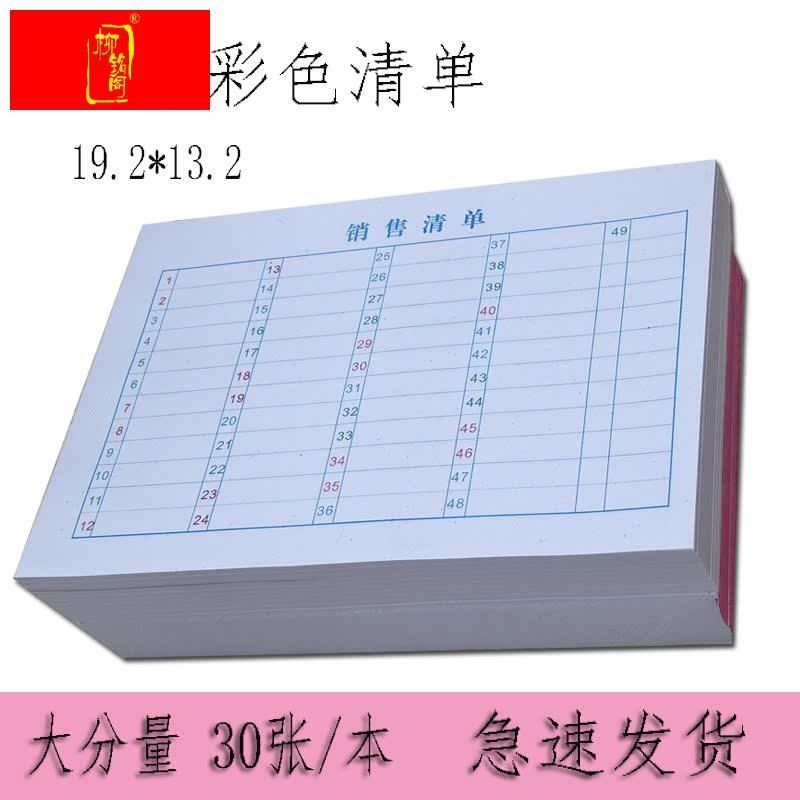 统计用本1-50清单1到49格号码表数字单仓库明细表统计表格本