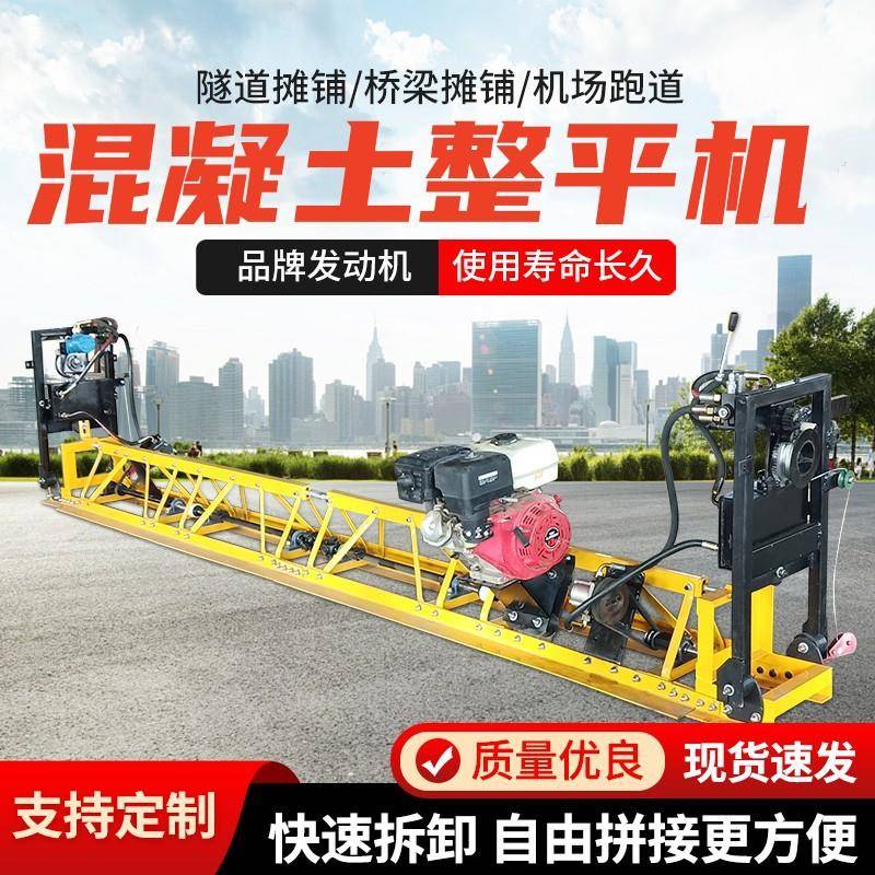 组合式框架式振动梁混凝土整平摊铺机拆卸方便全自动摊铺机