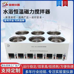 水浴恒温磁力搅拌器磁力搅拌水浴锅实验室恒温控速水浴箱不锈钢