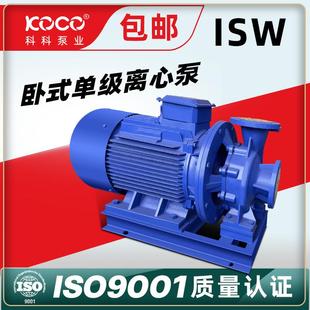 管道泵铸铁耐腐蚀380V大流量高扬程锅炉增压循环水泵 ISW工业卧式