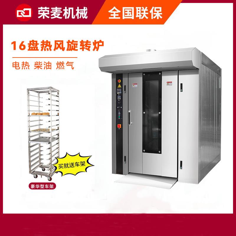 柴油推车式16盘32盘大型广式月饼烤箱商用烧饼烤鸡炉子旋转烤炉箱