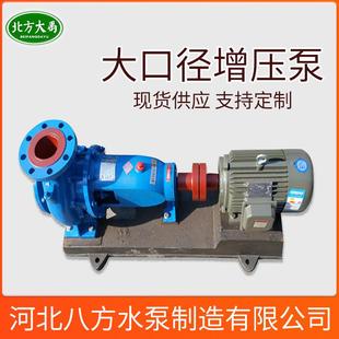 125 大口径增压泵IS150 315单级单吸清水泵工业给排水离心泵