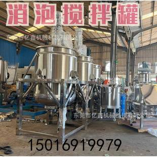 福建厂家植物油加热搅拌罐洗洁精搅拌罐搅拌锅胶水真空消泡釜