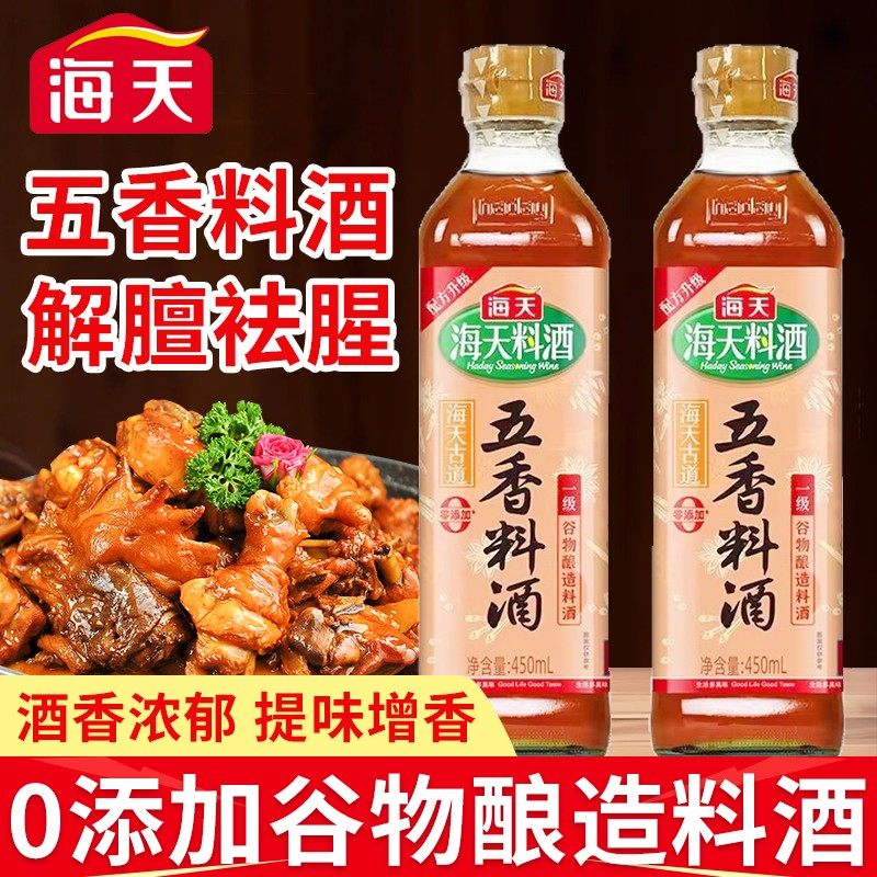 海天古道五香料酒450ml