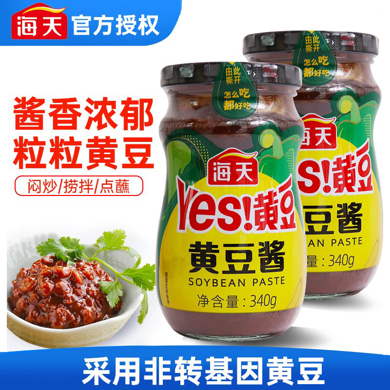 海天黄豆酱340g原味不辣炒菜