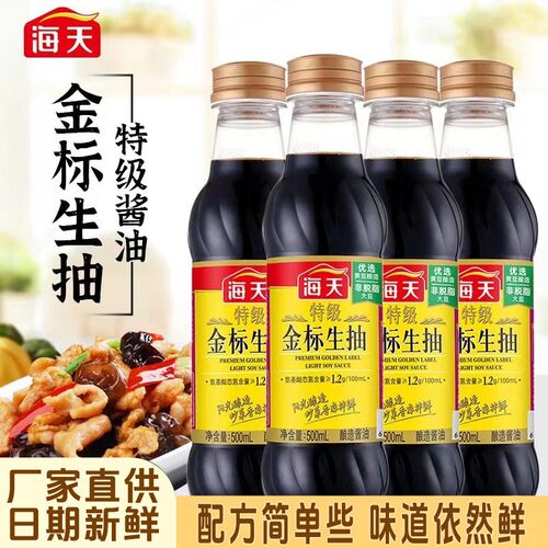 海天特级金标生抽500ml