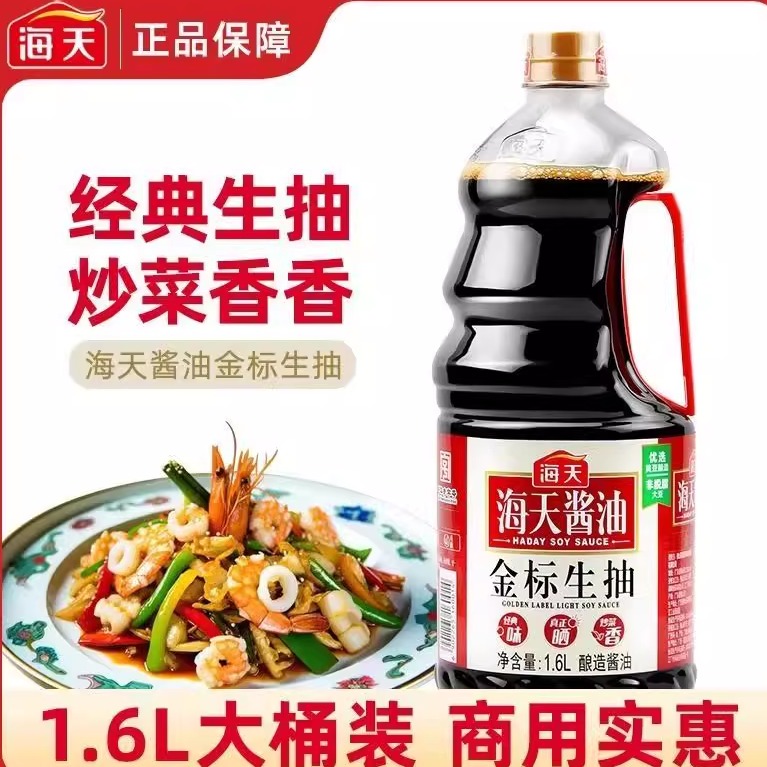 海天金标生抽1.6L黄豆酿造