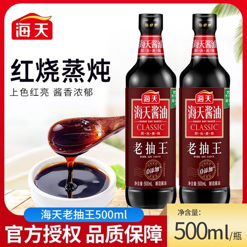 海天酱油老抽王500ml/瓶