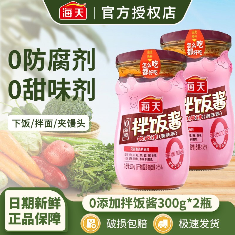 海天0添加拌饭酱300g开胃佐餐