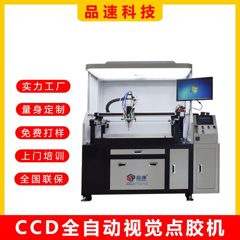齿轮螺杆计量泵视觉灌胶机散热器全自动动态混合双液ab胶点胶机