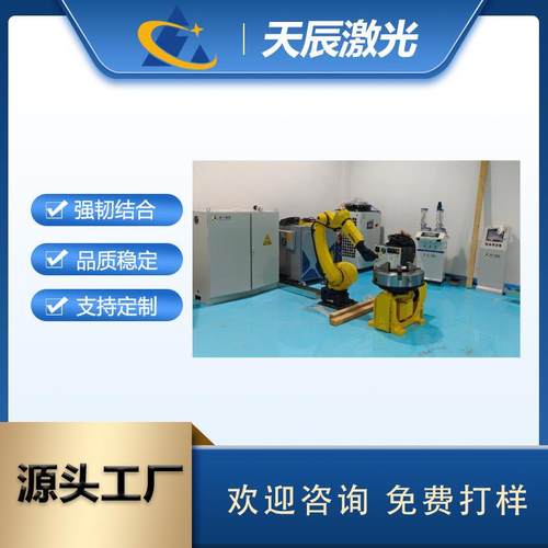 激光熔丝增材系统机器人铸造铍铝合金激光熔覆设备高反材料激光