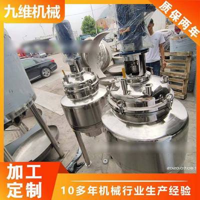 直销各种不锈钢搅拌罐液体搅拌桶分散乳化搅拌机发酵罐反应釜