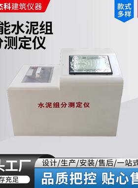 LZF-6水泥组分测定仪数显自动组分含量测试仪定量测定化学分析仪