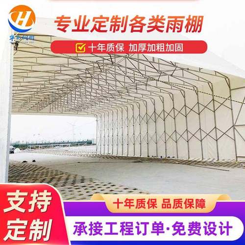 工厂直供遮雨防雨帐篷收缩式折叠推拉雨棚大型户外仓库移动遮阳蓬