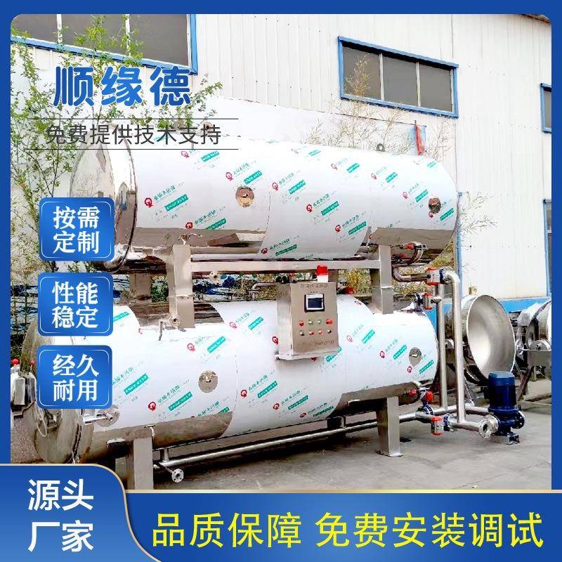 粽子玉米真空包装肉食杀菌锅高温高压蛋品杀菌釜肠类杀菌机器设备