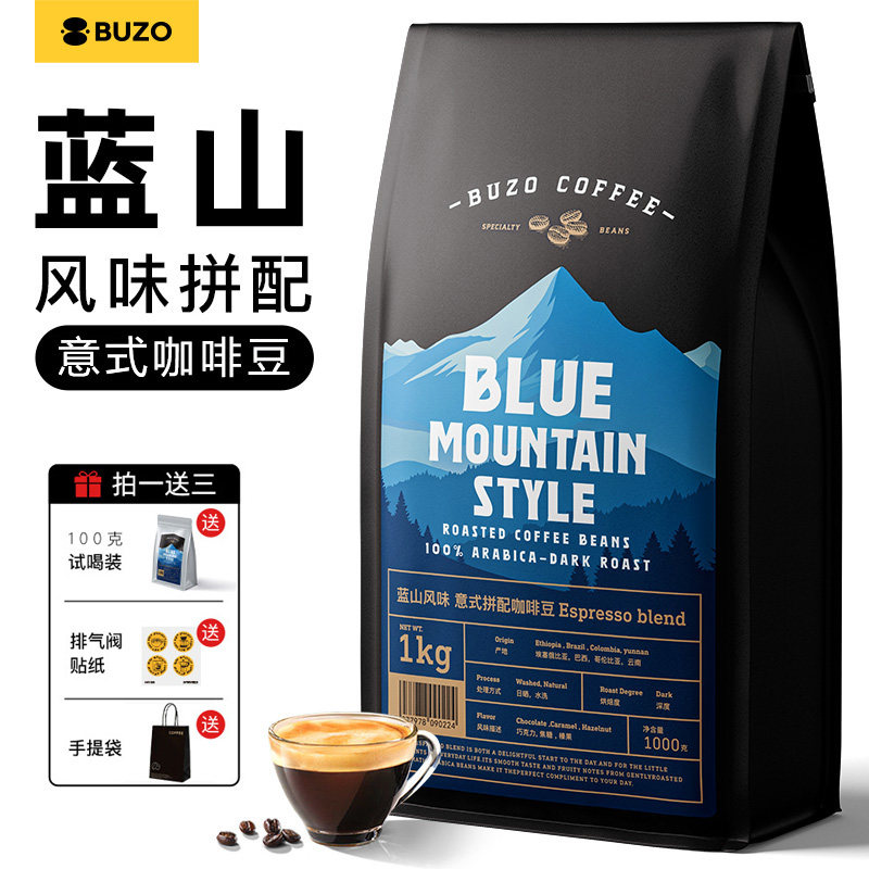 BUZO步奏意式拼配深度烘焙咖啡豆