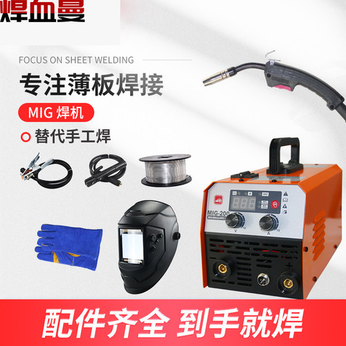 220VMIG200专业薄板焊接焊机