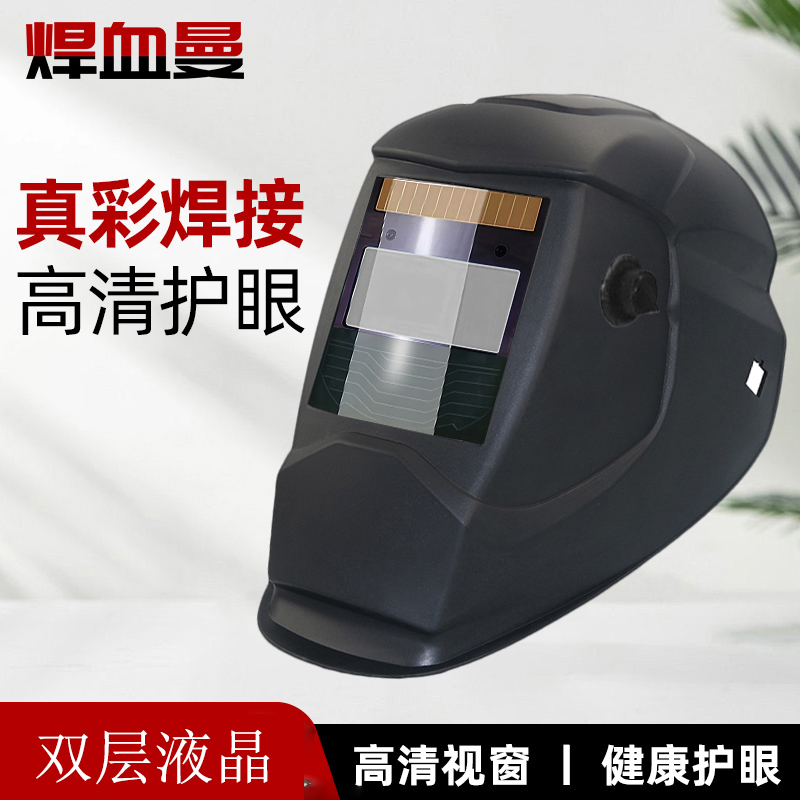 黑色新款双液晶机器人款防护面罩