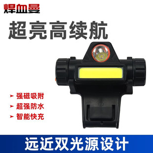超强双光源多功能头戴式散光灯，超大范围，USB智能快速闪充头灯