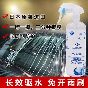 汽车防雾剂雨敌防雨剂车窗挡风玻璃清洁剂除雾镀膜驱水剂