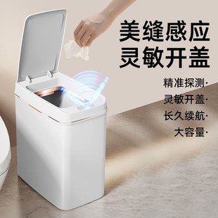 智能垃圾桶窄缝家用免触碰自动开盖垃圾桶厕所卫生间扁形垃圾桶