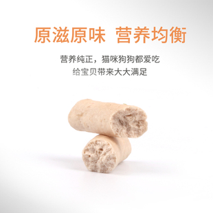 宠物羊奶冻干棒猫磨牙羊奶棒狗通用肠胃营养健康大中小型犬美短