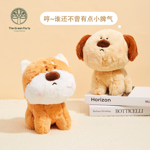 GreenParty憨憨动物系列玩偶可爱毛绒玩具娃娃女孩儿童礼物