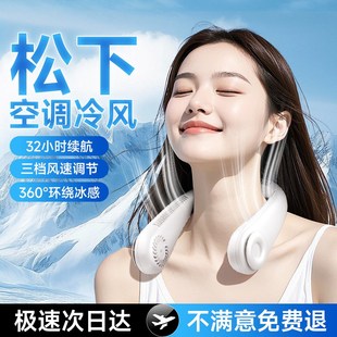 挂脖风扇制冷空调超静音便携式 2025新款 随身小型懒人超长续航降温