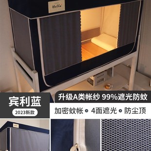 大学生宿舍遮光床帘上铺下铺床围挡布窗帘寝Y室床幔上下 新品