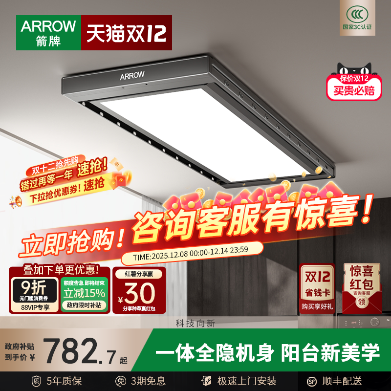 箭牌超薄隐形大量晒全屏不挡窗